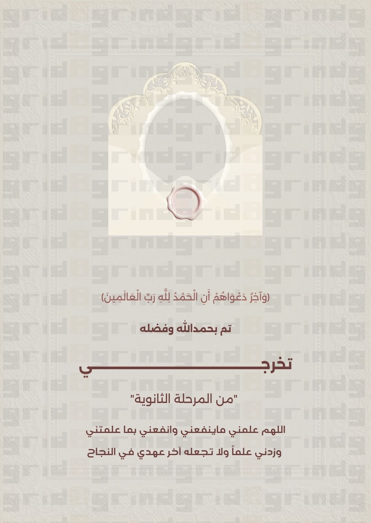 graduation card#2