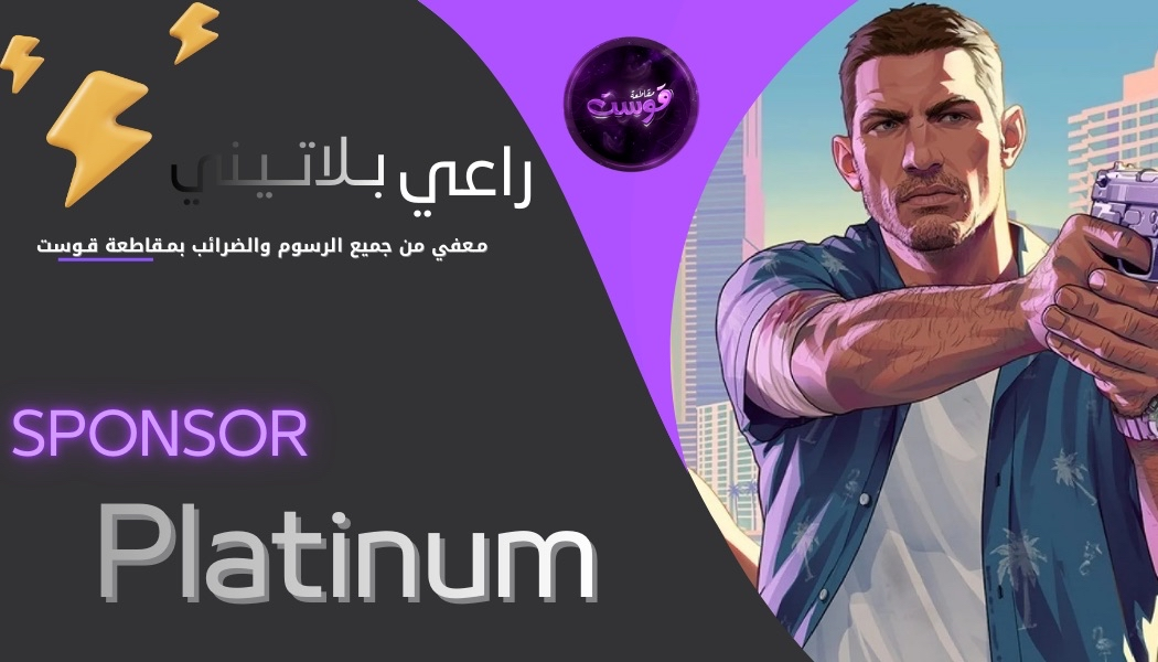راعـــي بــــلاتــيني