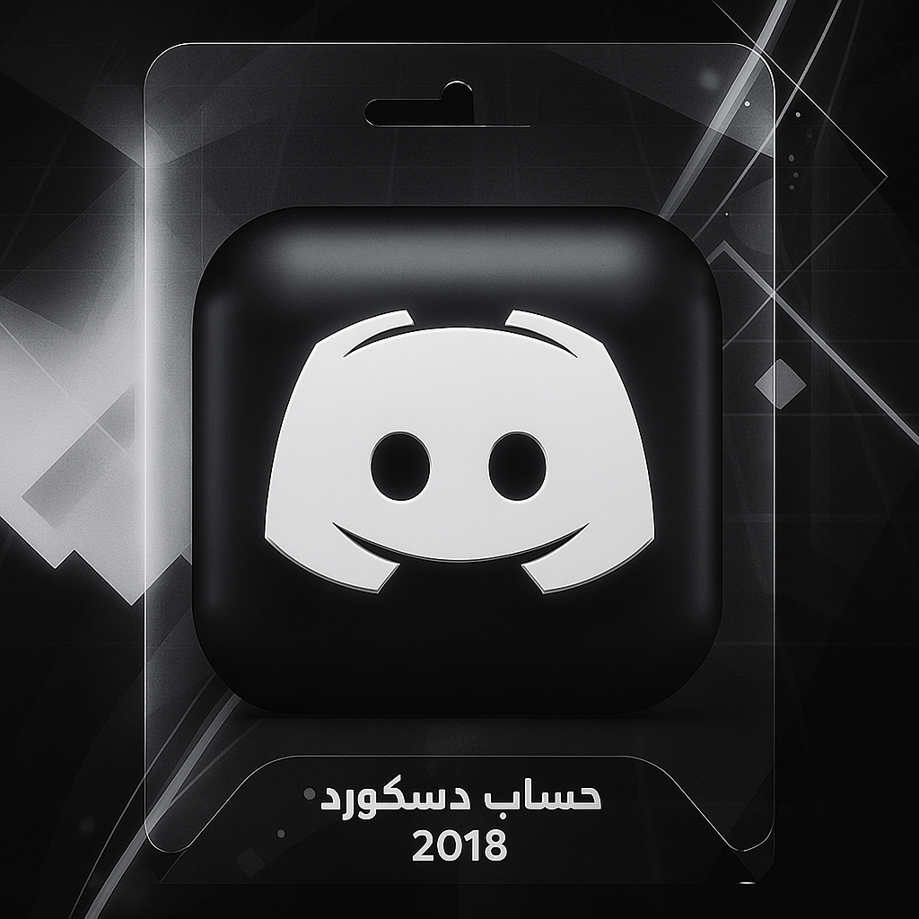 حساب انشاء 2018