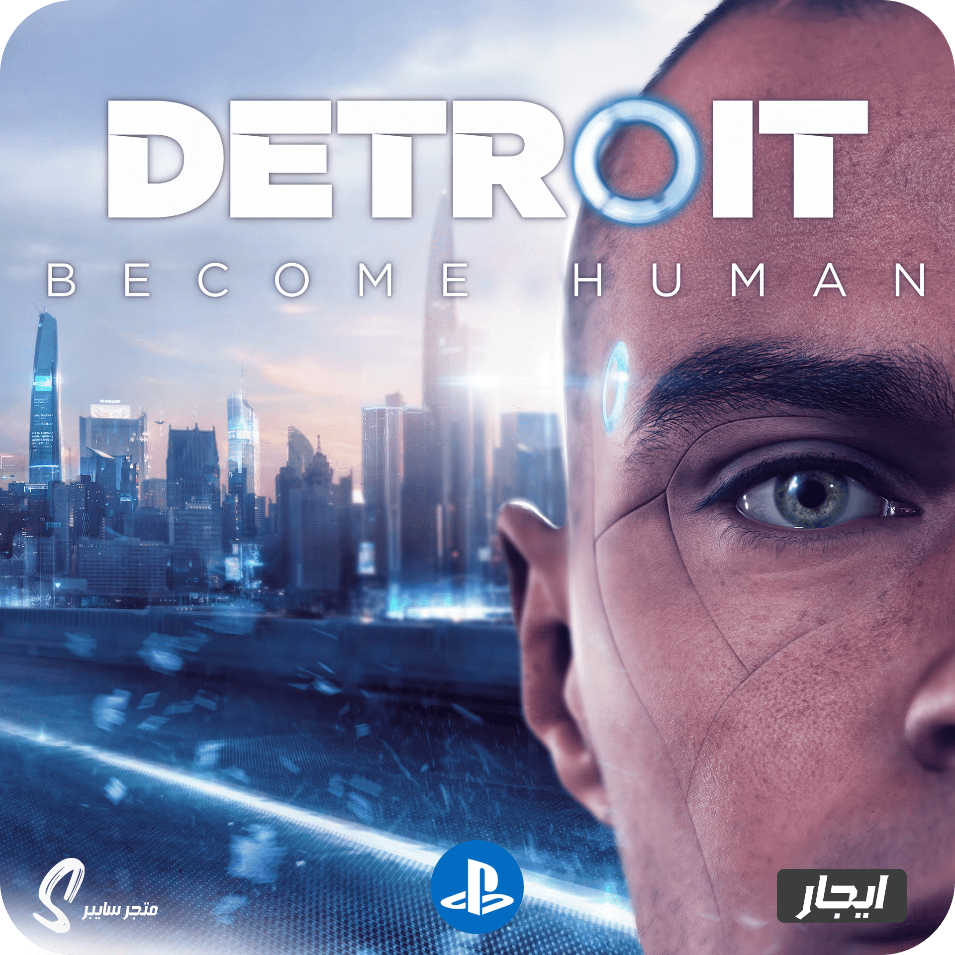 ايجار لعبة ديترويت للبلاستيشن - Detroit