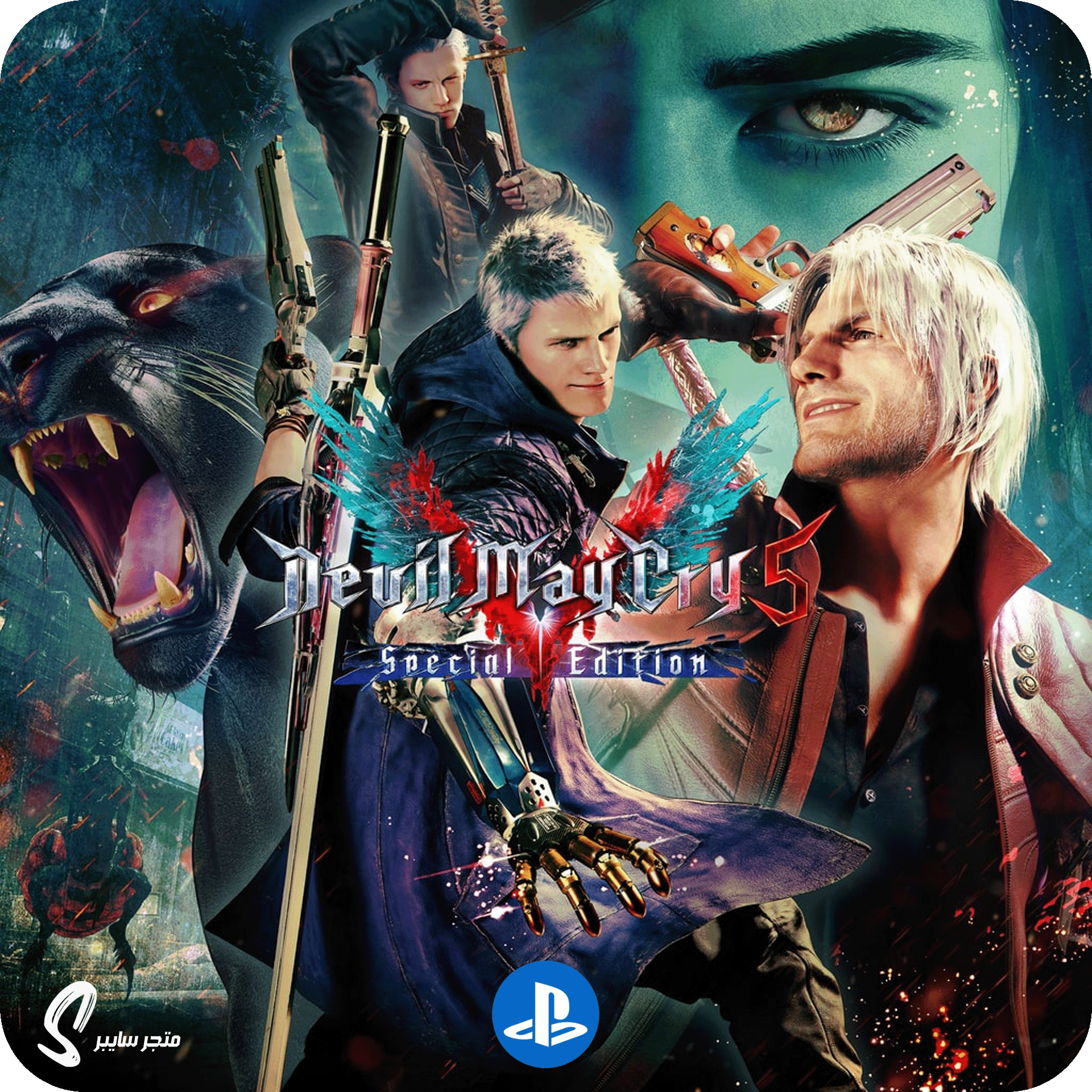 لعبة ديفل ماي كراي 5 للبلاستيشن - Devil May Cry 5