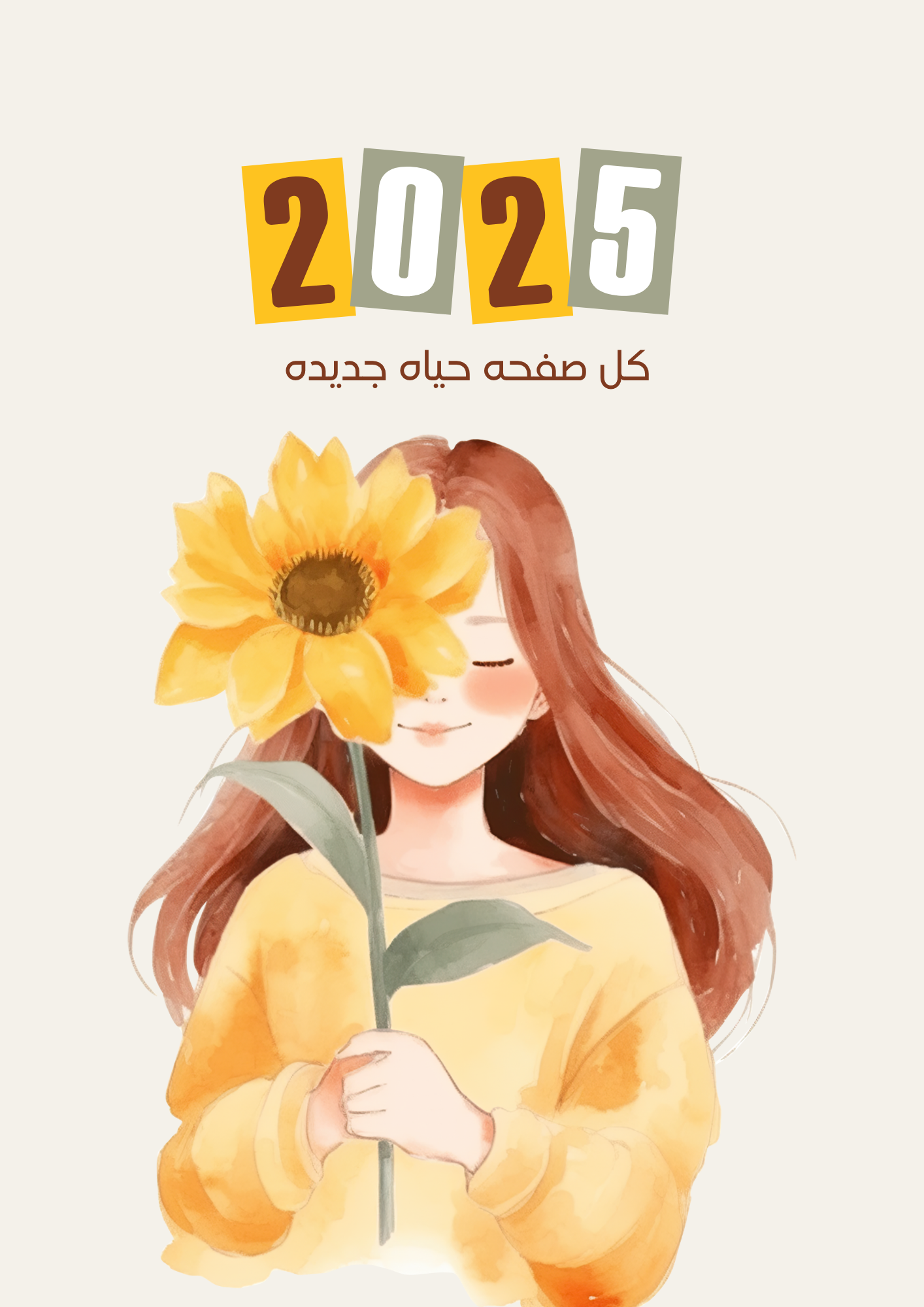 بلانر تقويم 2025