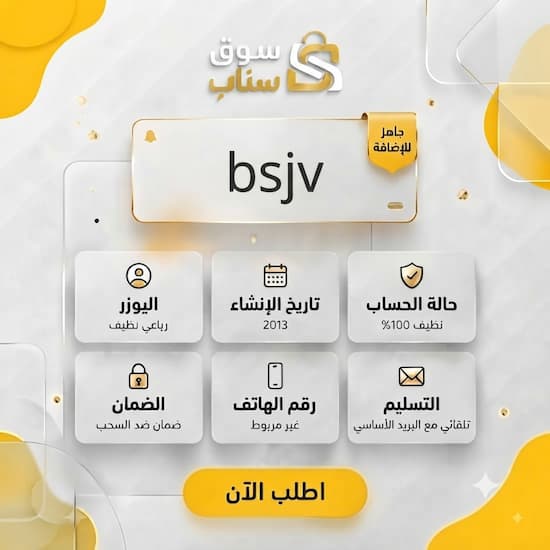 يوزرات سناب للبيع | يوزر سناب شات رباعي مميز وفخم