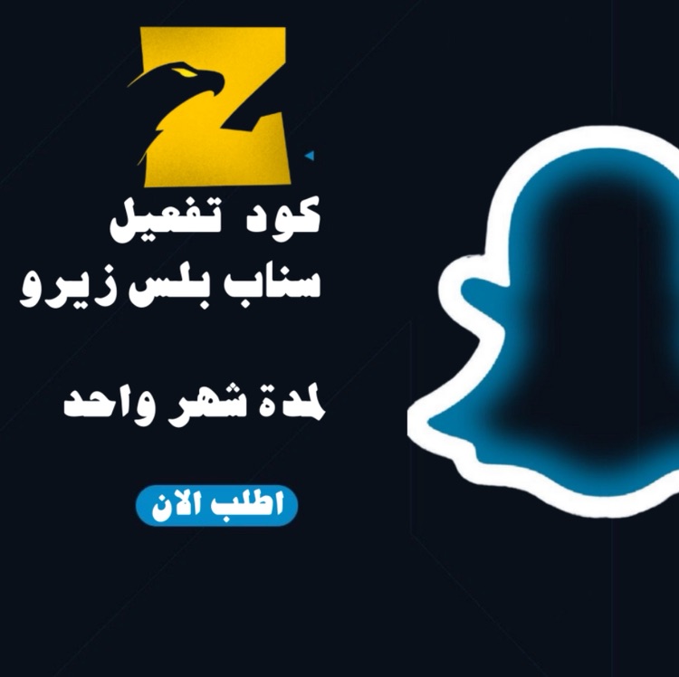 اشتراك سناب بلس _شهر