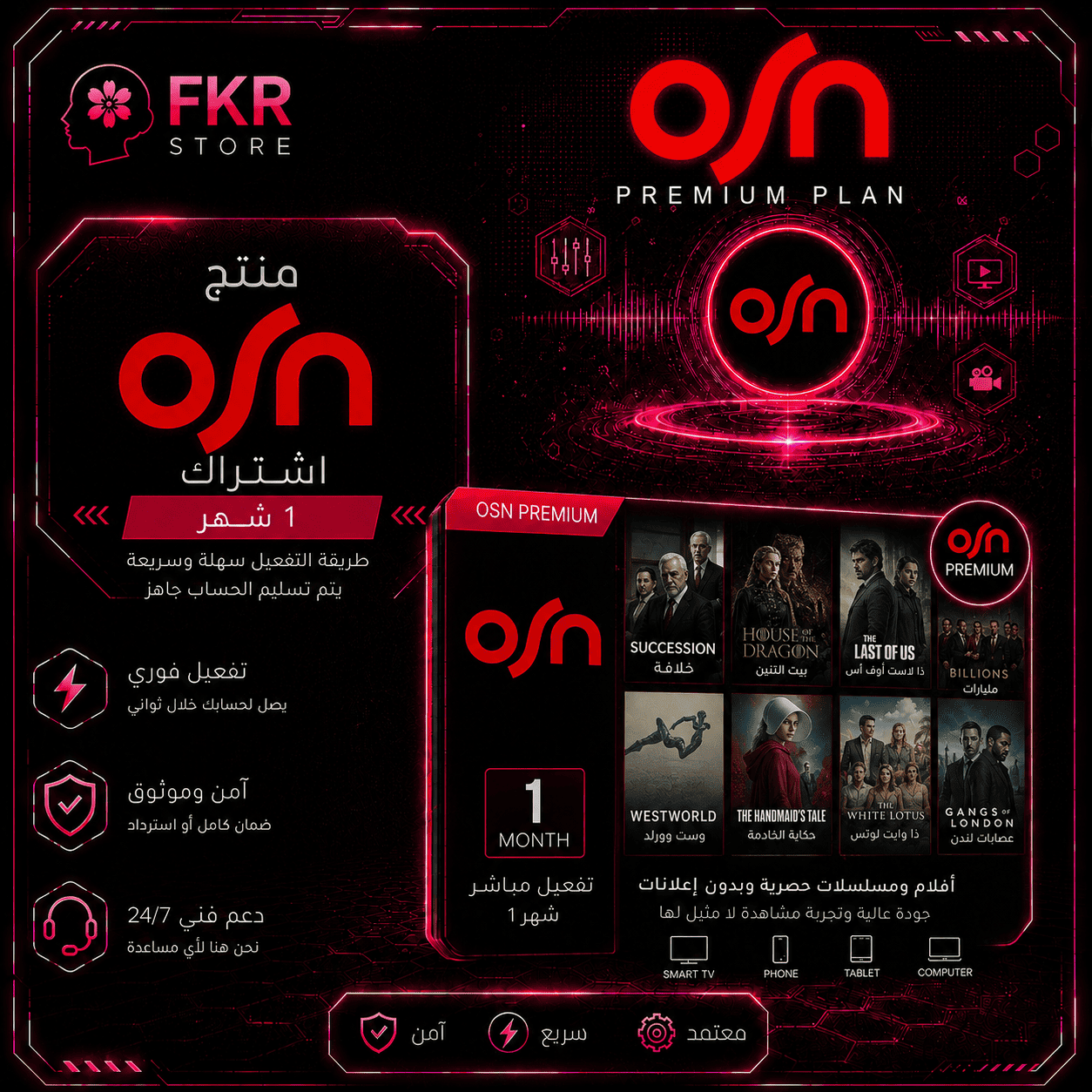 +OSN (شهر)