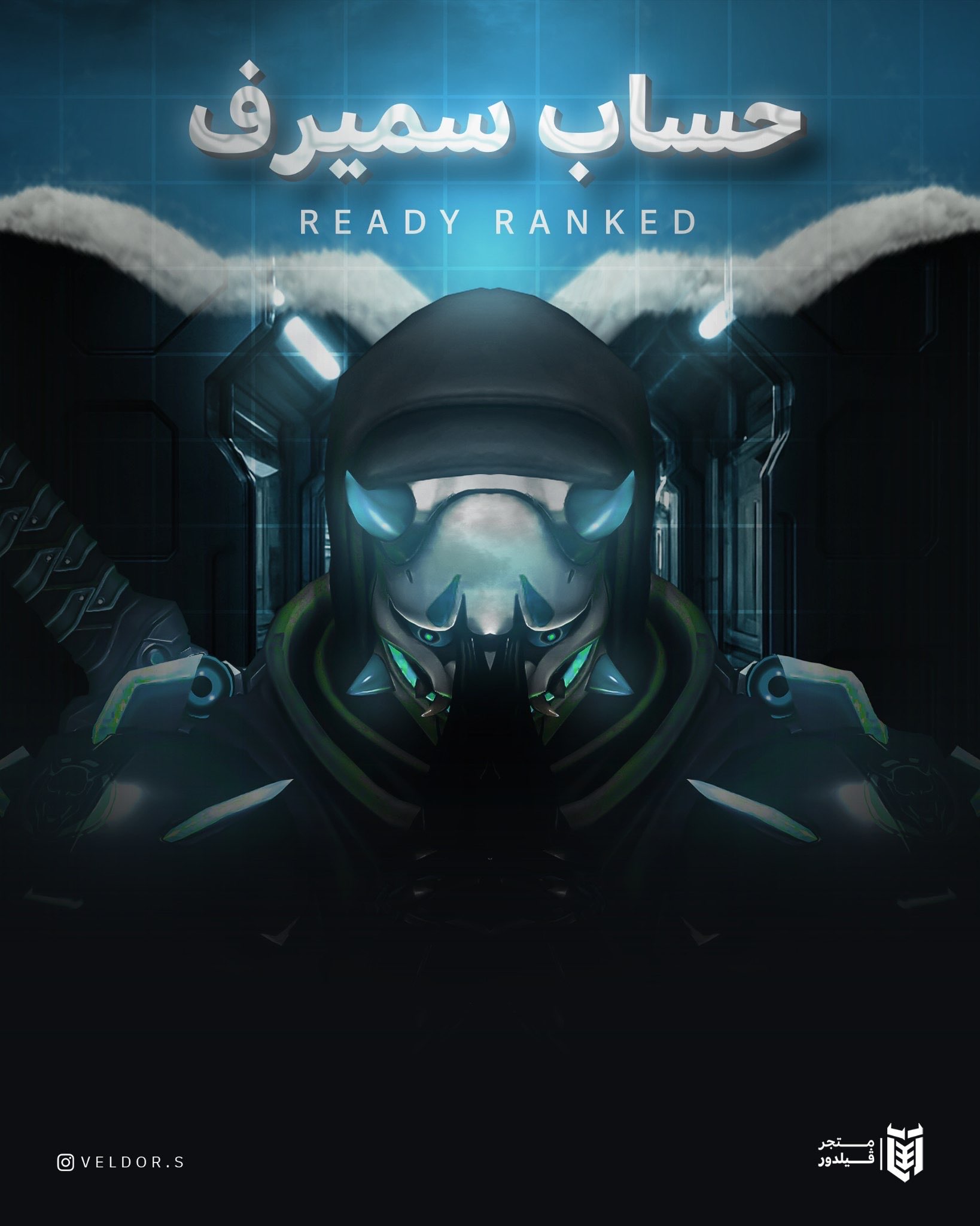 حساب سميرف اوفرواتش - Smurf