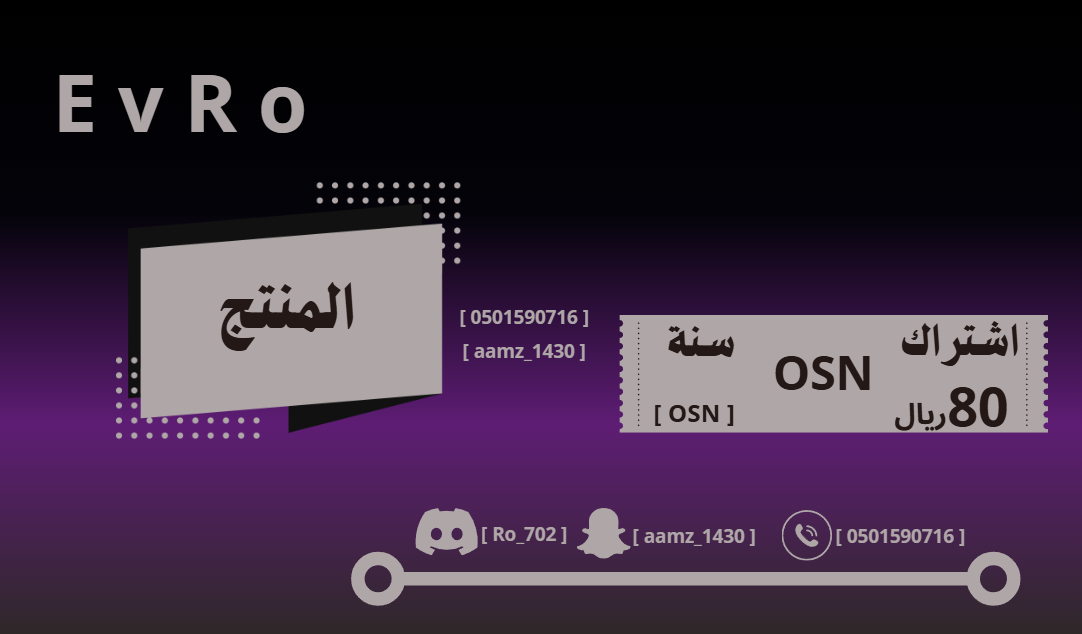 اشتراك [ OSN ] بلس سنه كامله