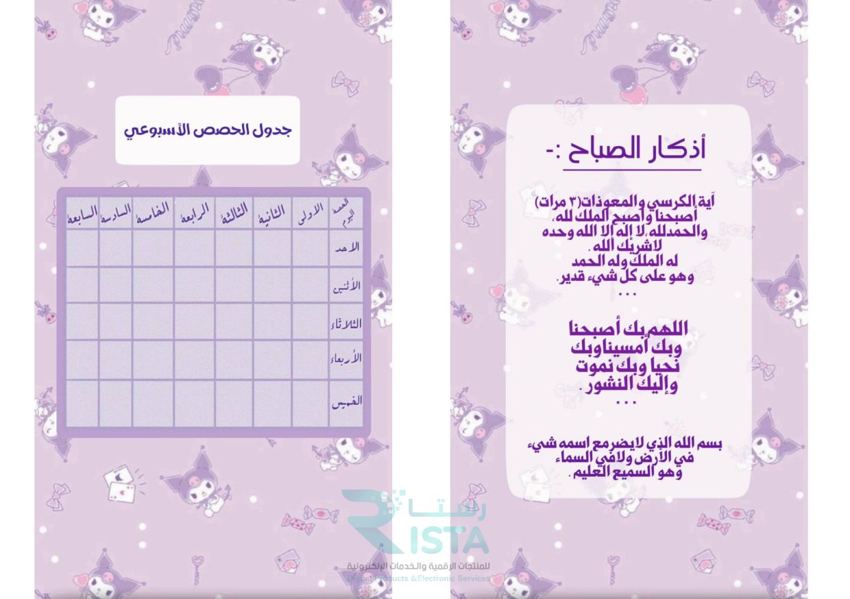 مطوية ملف إنجاز