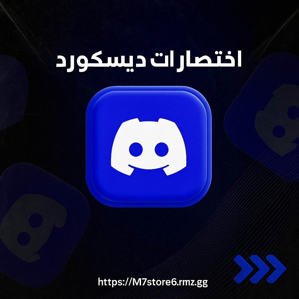 اختصار دس عشوائي ثلاثي