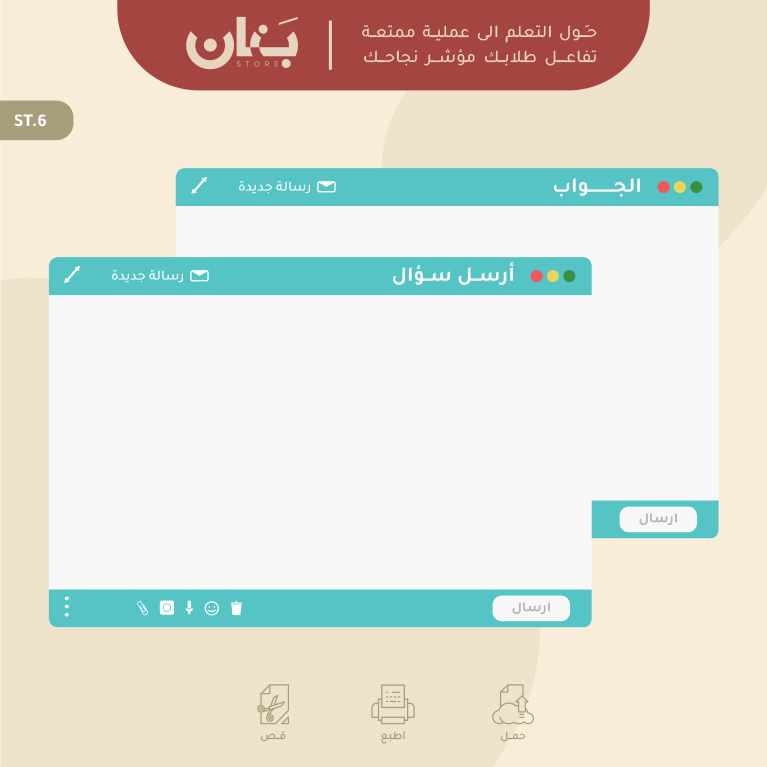 استراتيجيــــة الظـــرف الطائـــــر