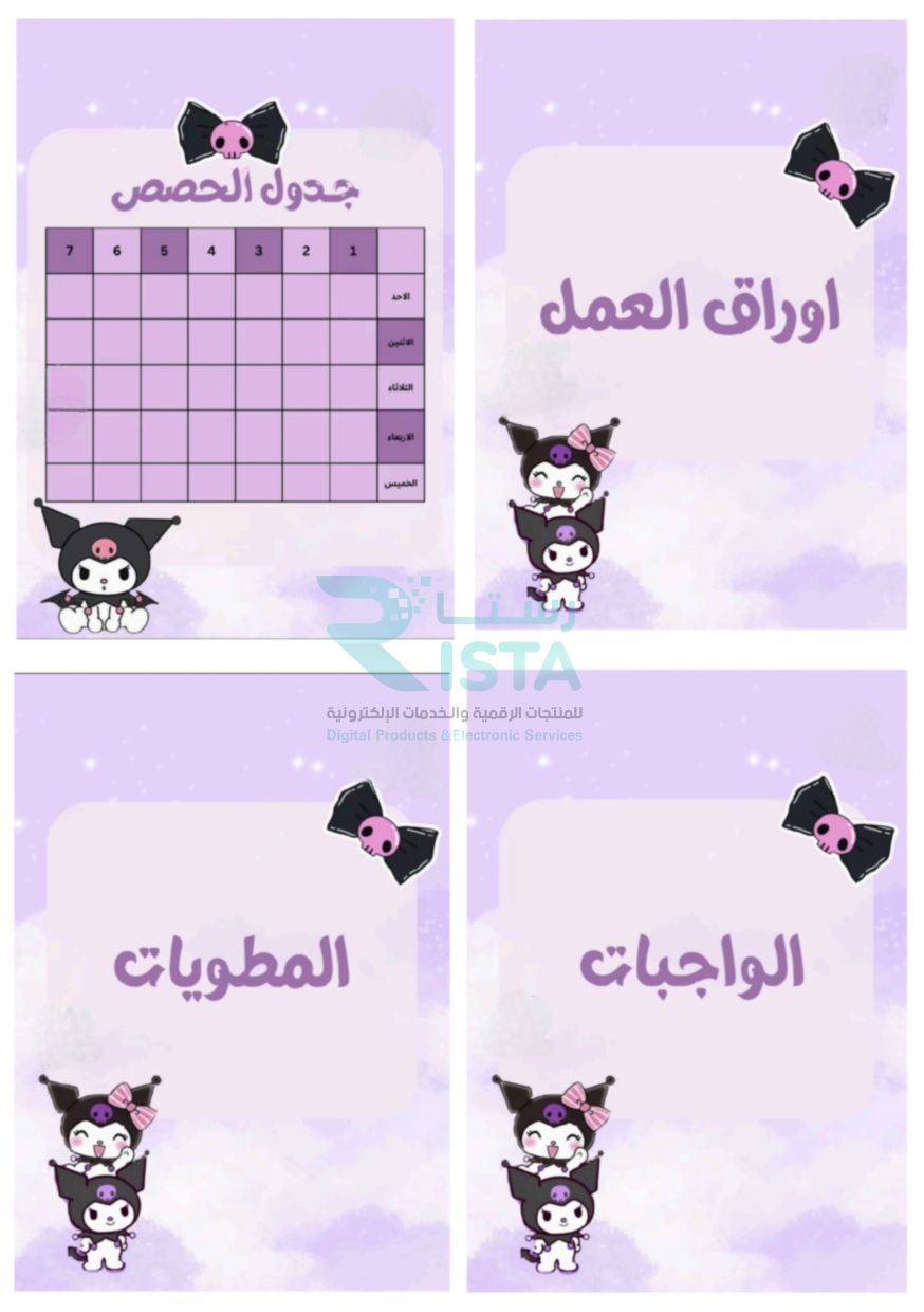 مطوية ملف إنجاز