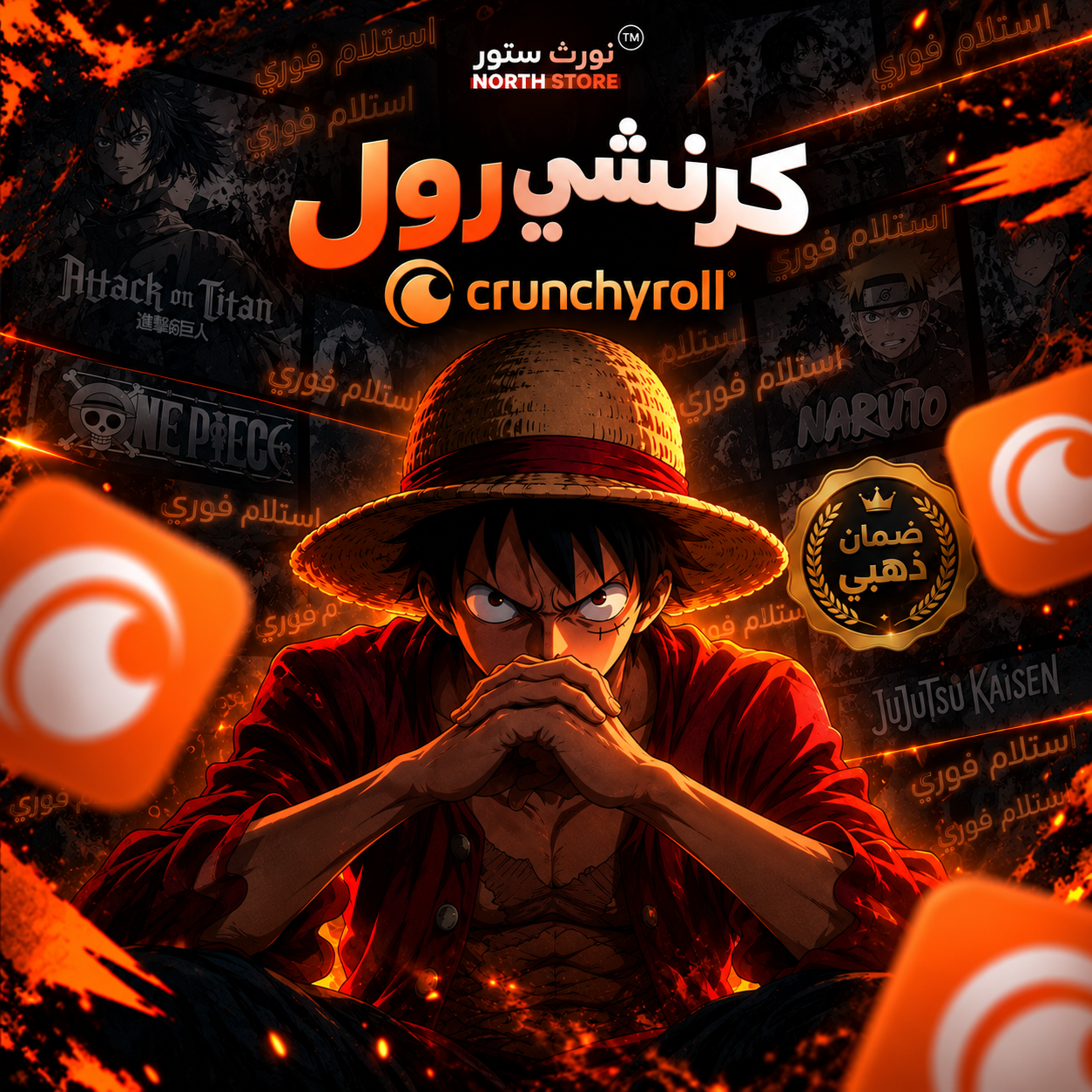كرانشي رول شهر
