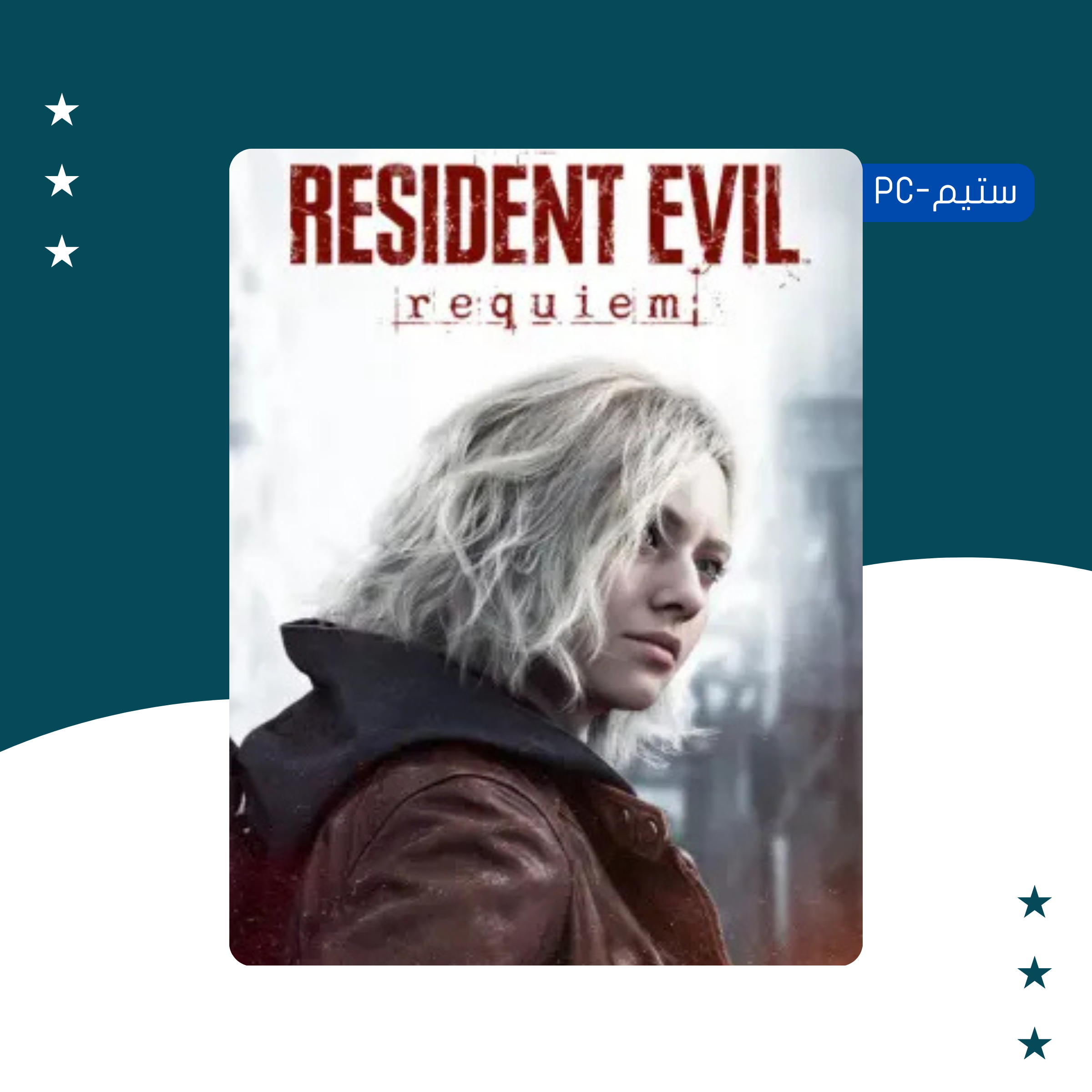 رزدنت ايفل 9 ديلوكس | Resident Evil Requiem Deluxe - ستيم PC