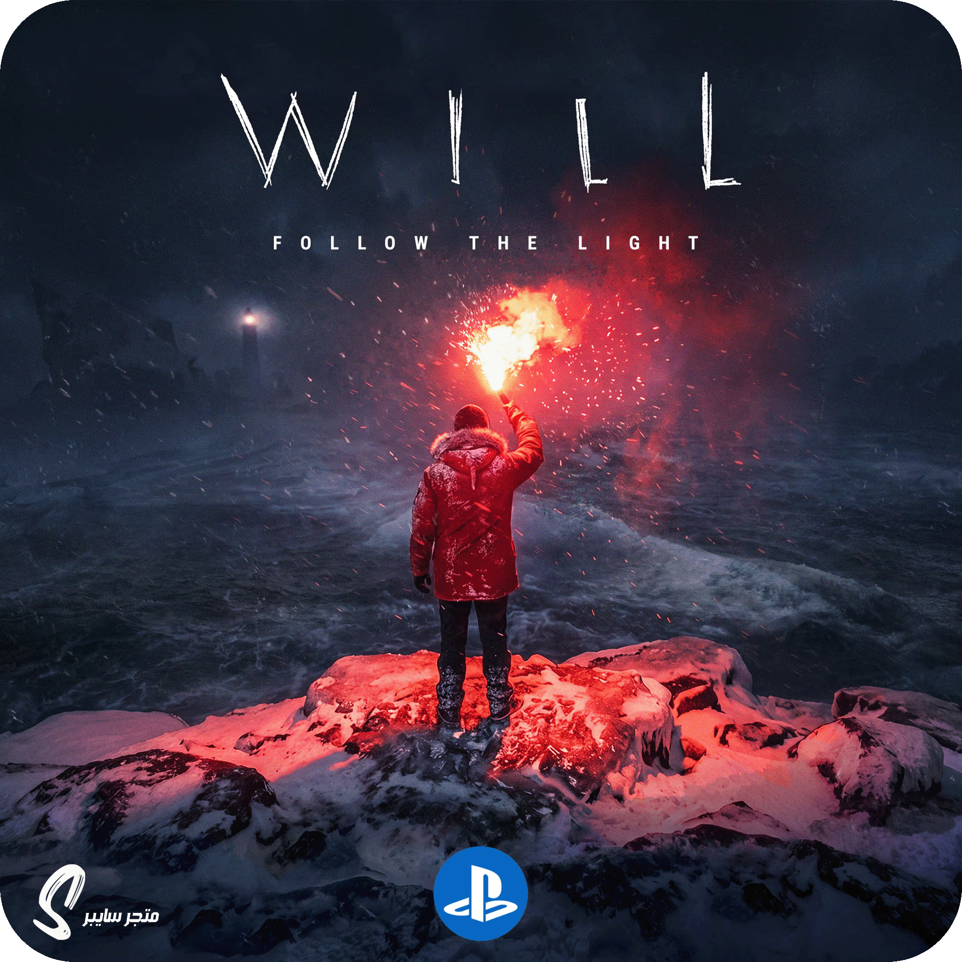 لعبة ويل فولو ذا لايت للبلاستيشن - WILL Follow The Light
