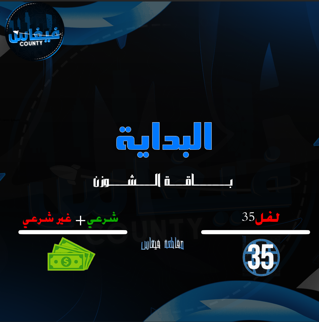 باقة الشوزن