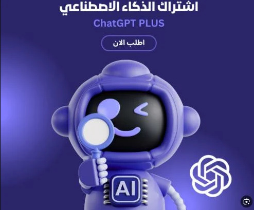 حساب شات جي بي تي بلس  خاص فيك الأصلي - باقة سنة