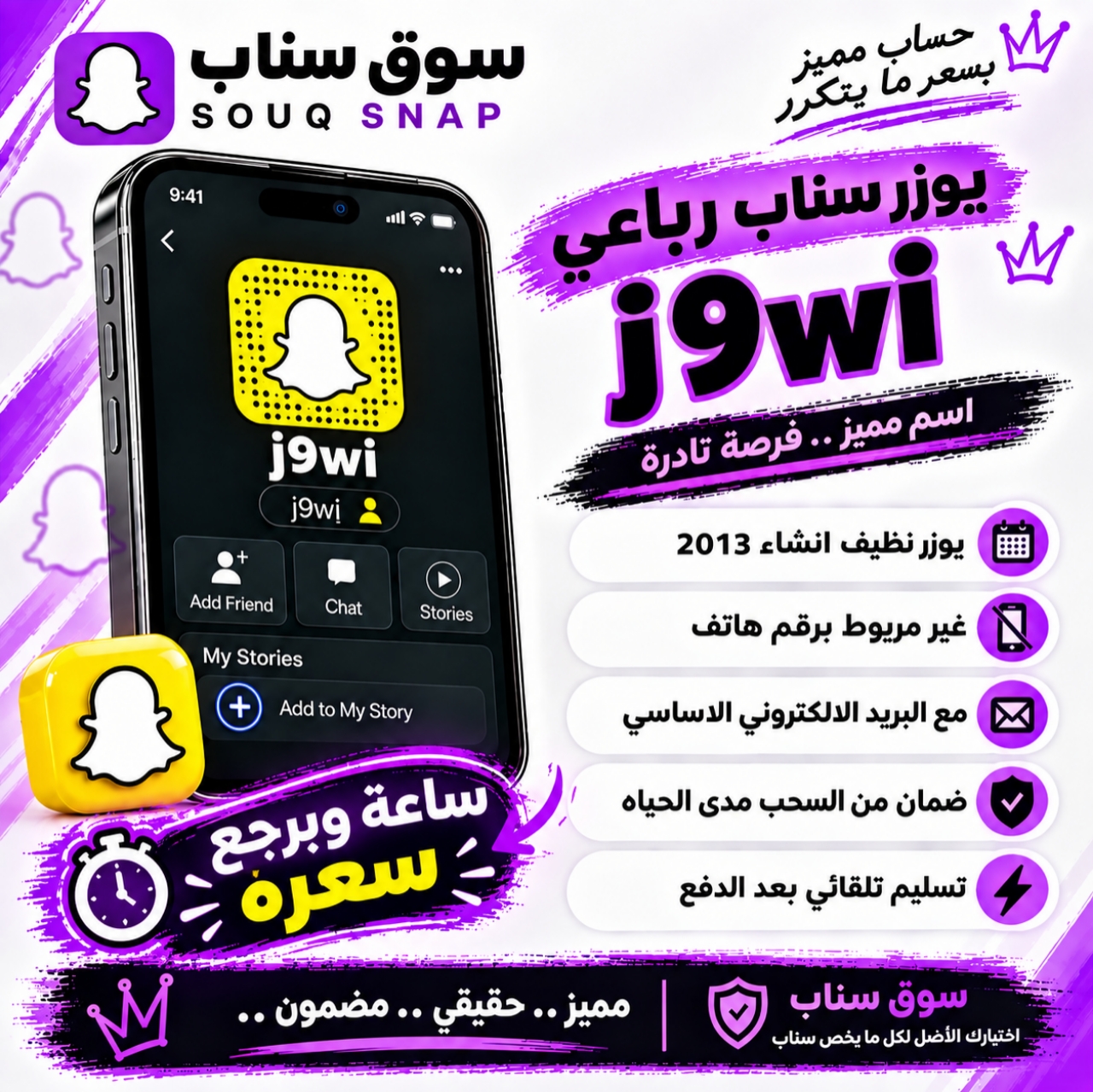 يوزر سناب شات مميز للبيع | يوزر ثلاثي سناب ويوزرات سناب – سوق سناب