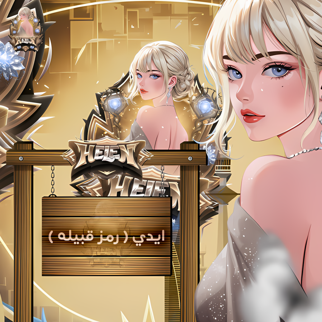 ايدي ثلاثي مميز ( يرمز لقبيله ) من اختيارك مثال: 505