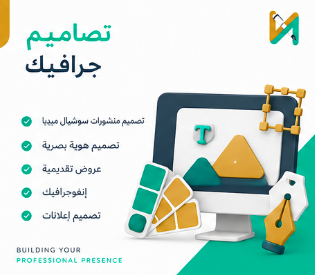 تصميم جرافيك صور (دعوات - تهنئات - بشارات)