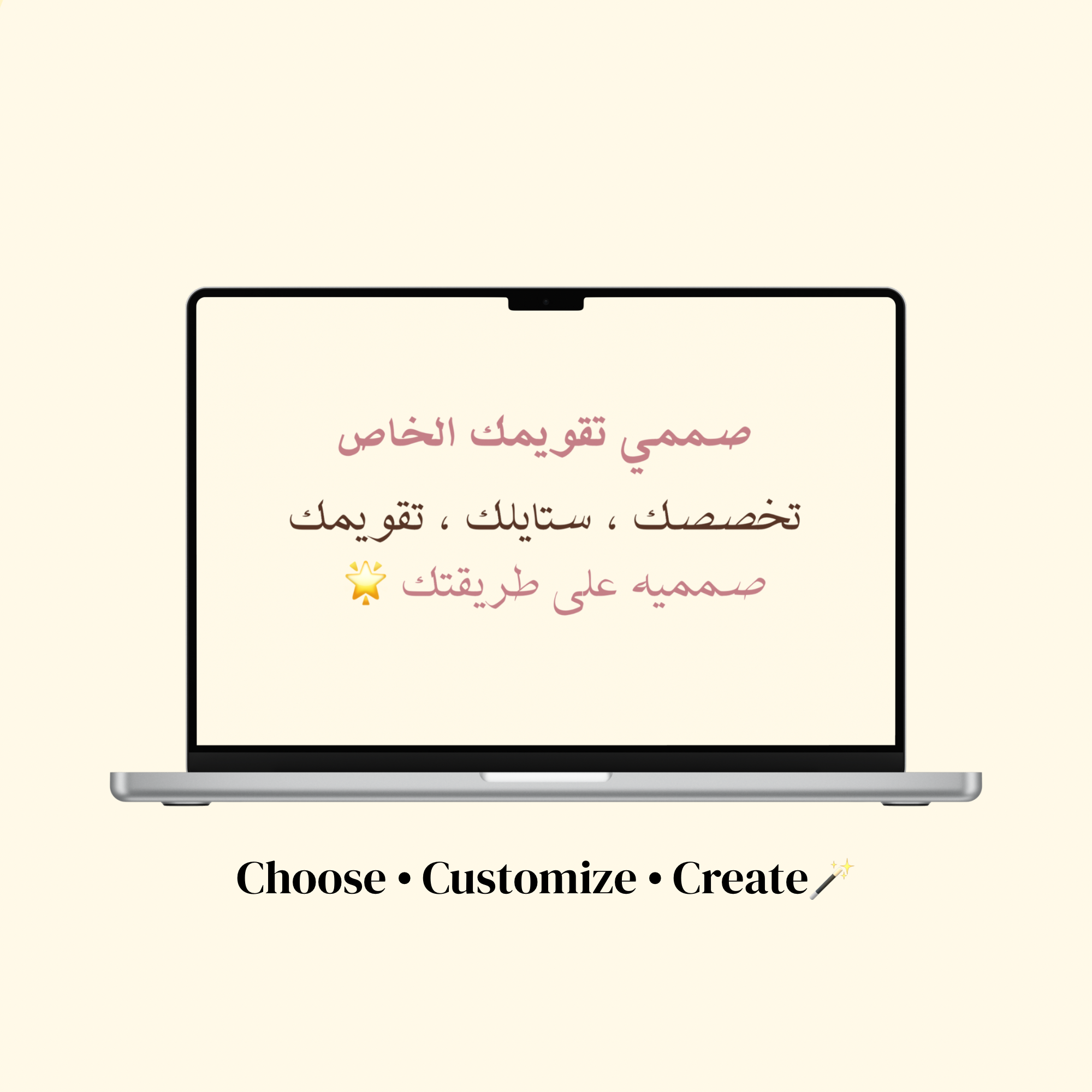 Study Bloom Custom Planner | صممي بلانرك الخاص