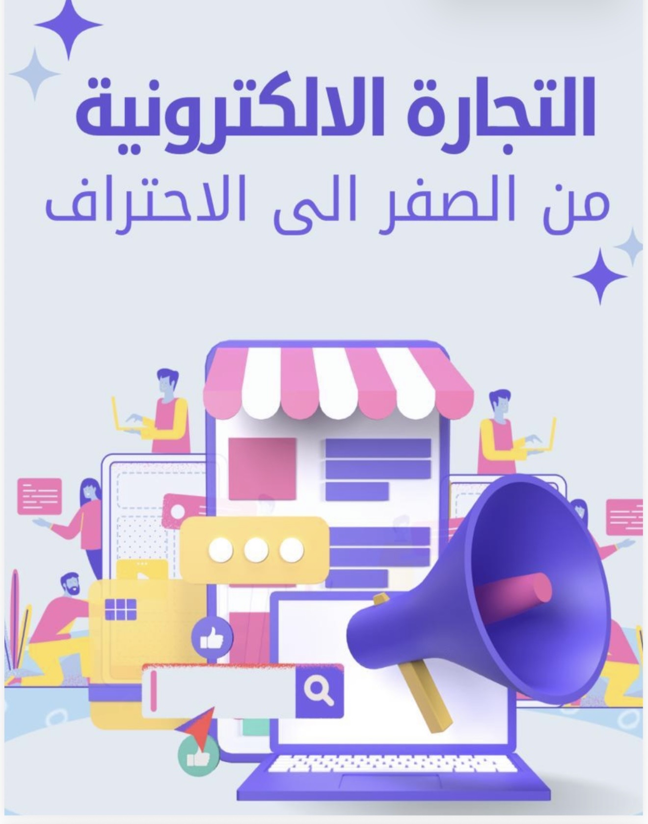 خليك محترف🧑🏽‍💻