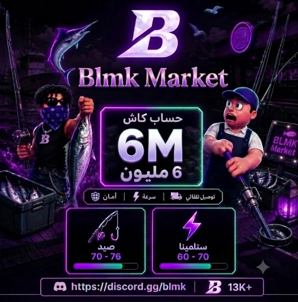 🎣 حساب بلوك سبن 6m+ | صيد احترافي