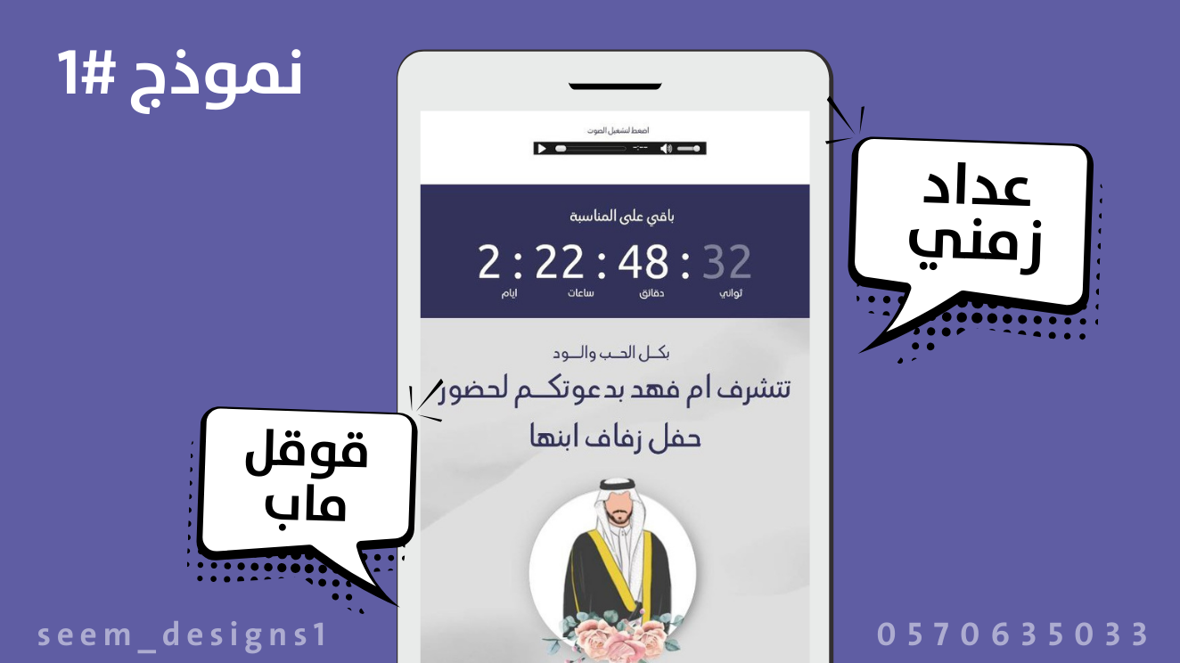 دعوة زواج موقع الكتروني#نموذج1