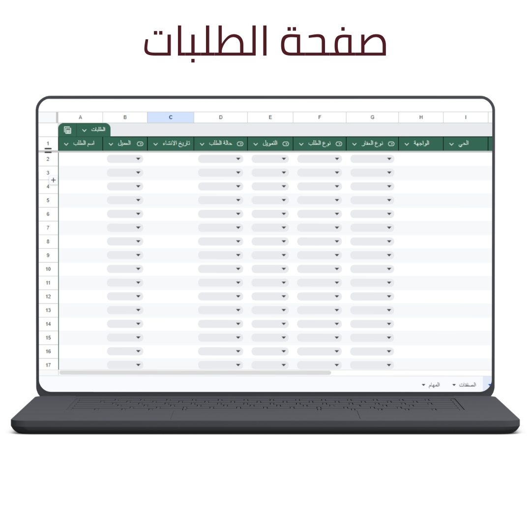 ملف بيانات جوجل للوسطاء