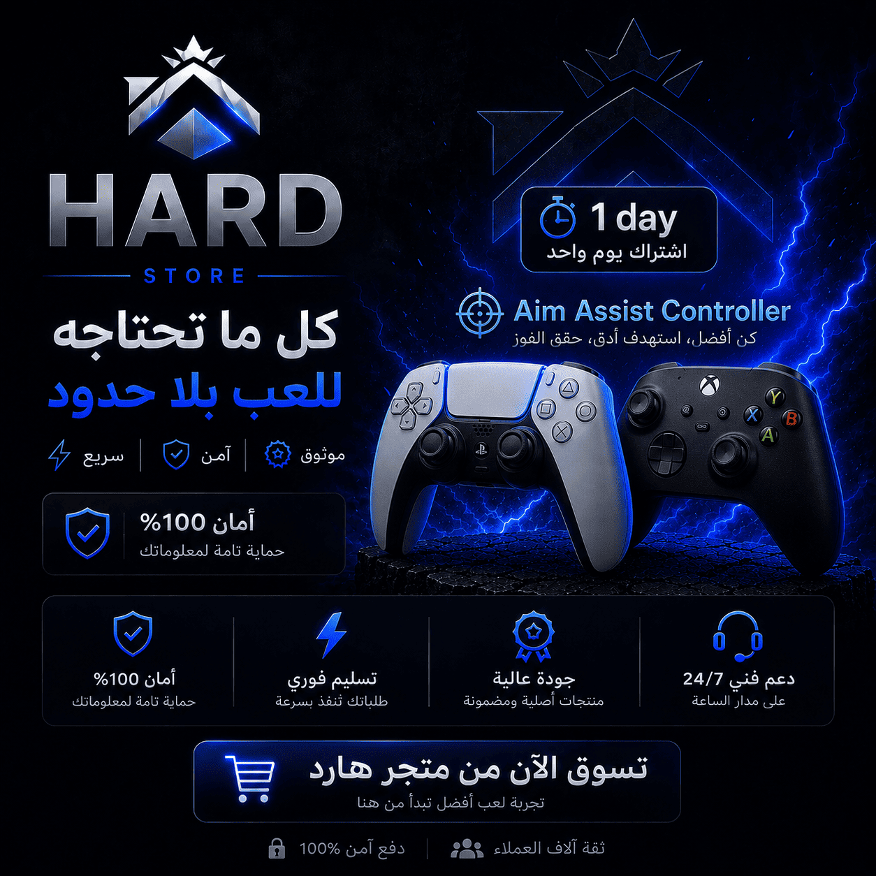 ايم اسيست يد Control  - 1day