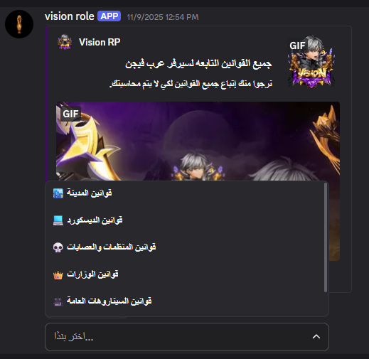 بوت القوانين