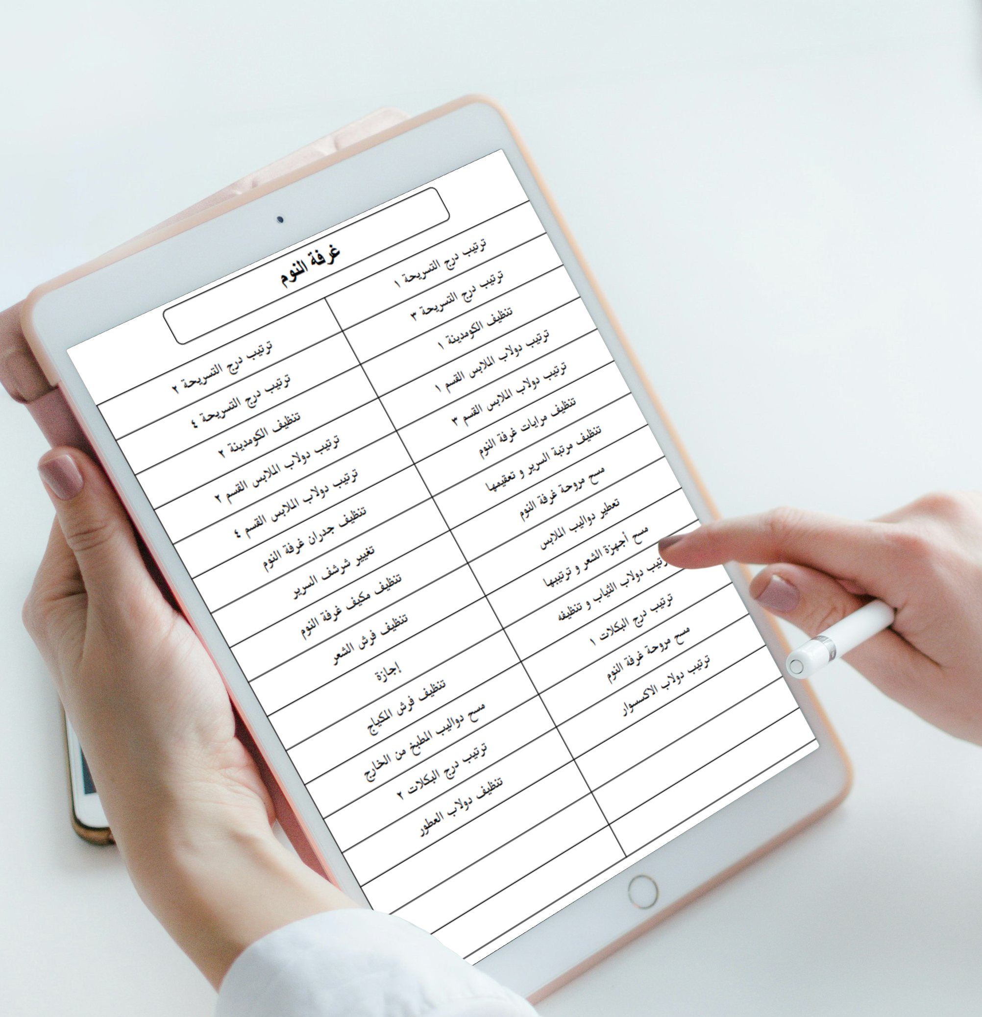 تحدي التنظيف العميق – نسخة قابلة للتعديل (PowerPoint)