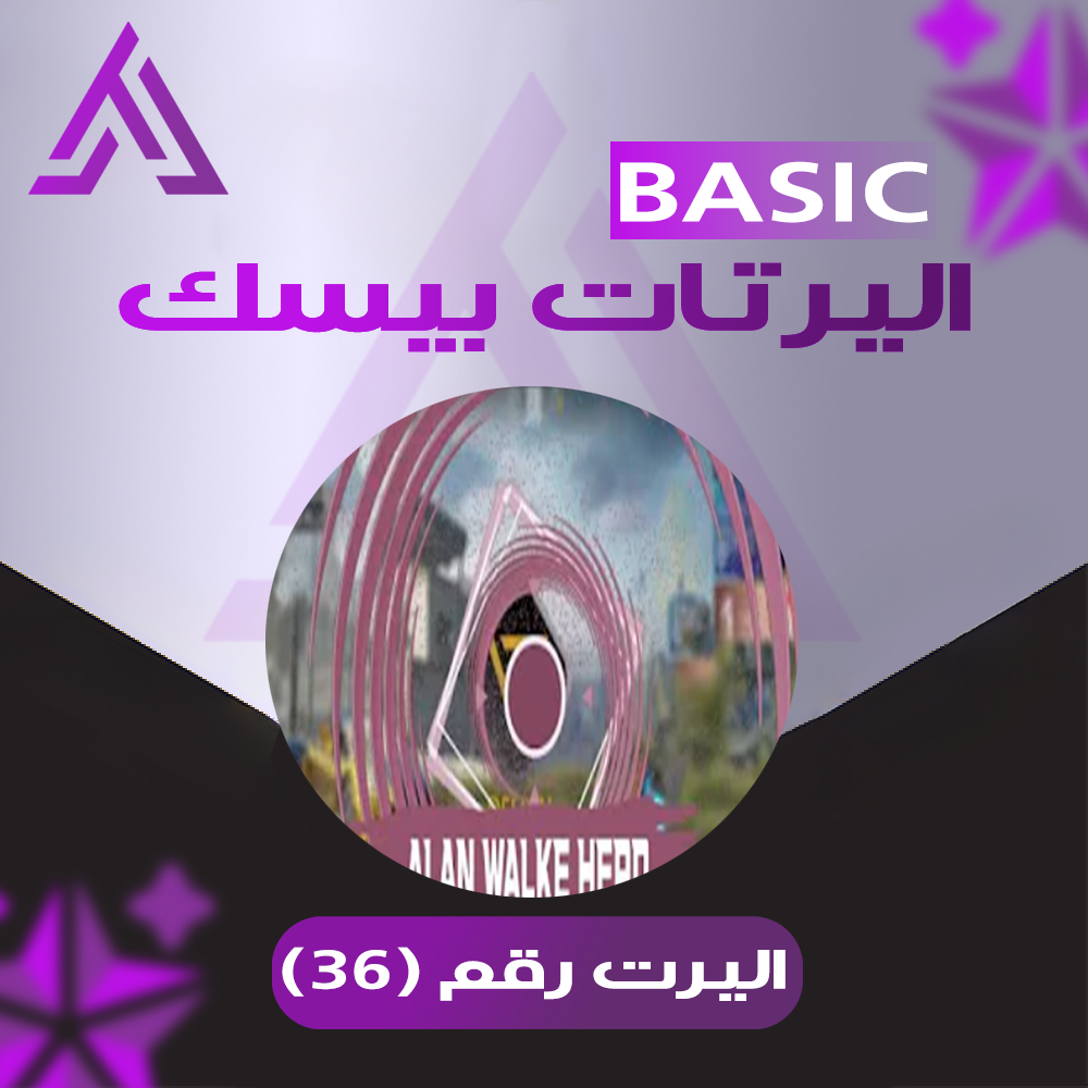 اليرت 55