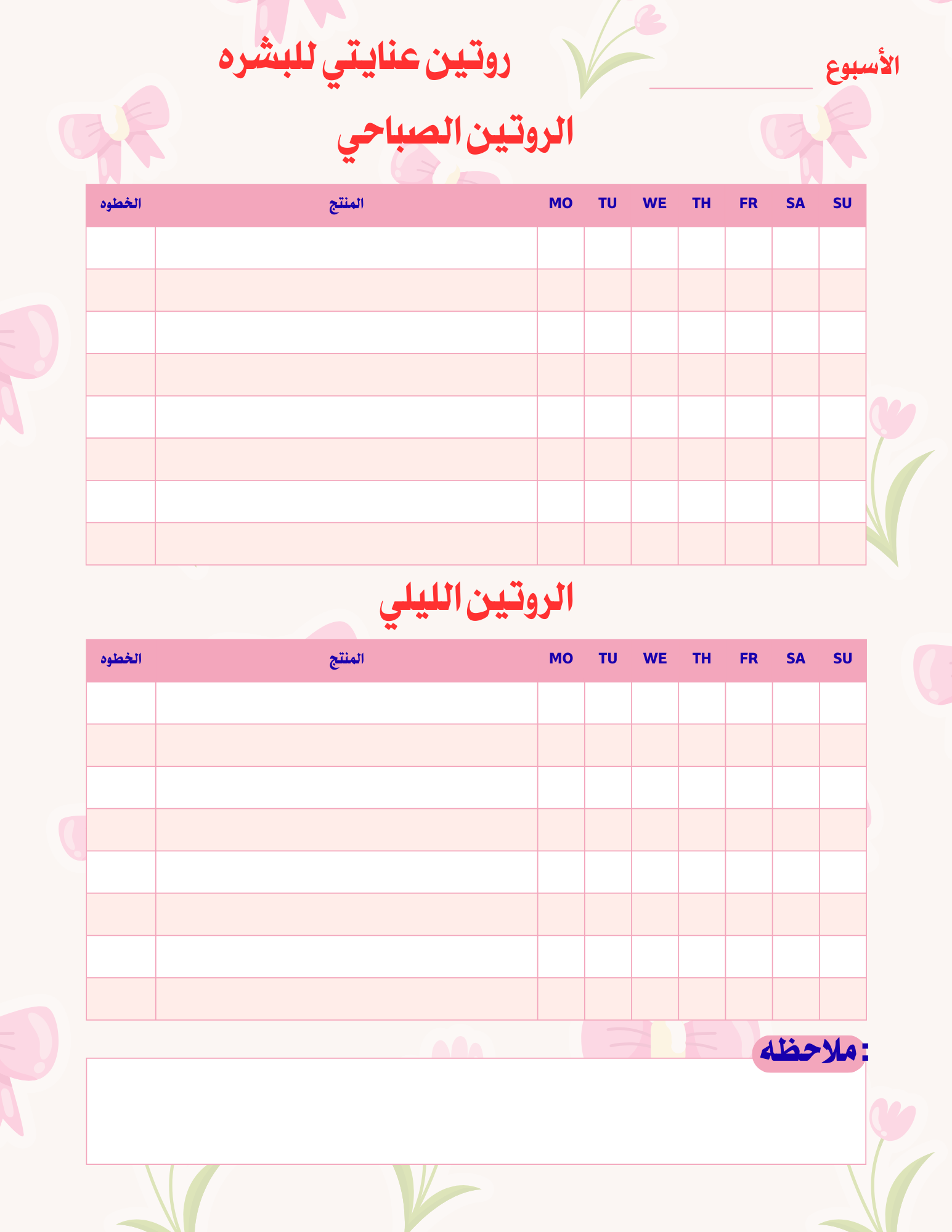 بكج خطة 2026 الذكية +التحكم المالي