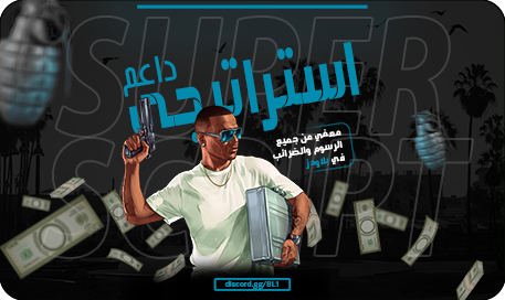 داعم استراتيجي
