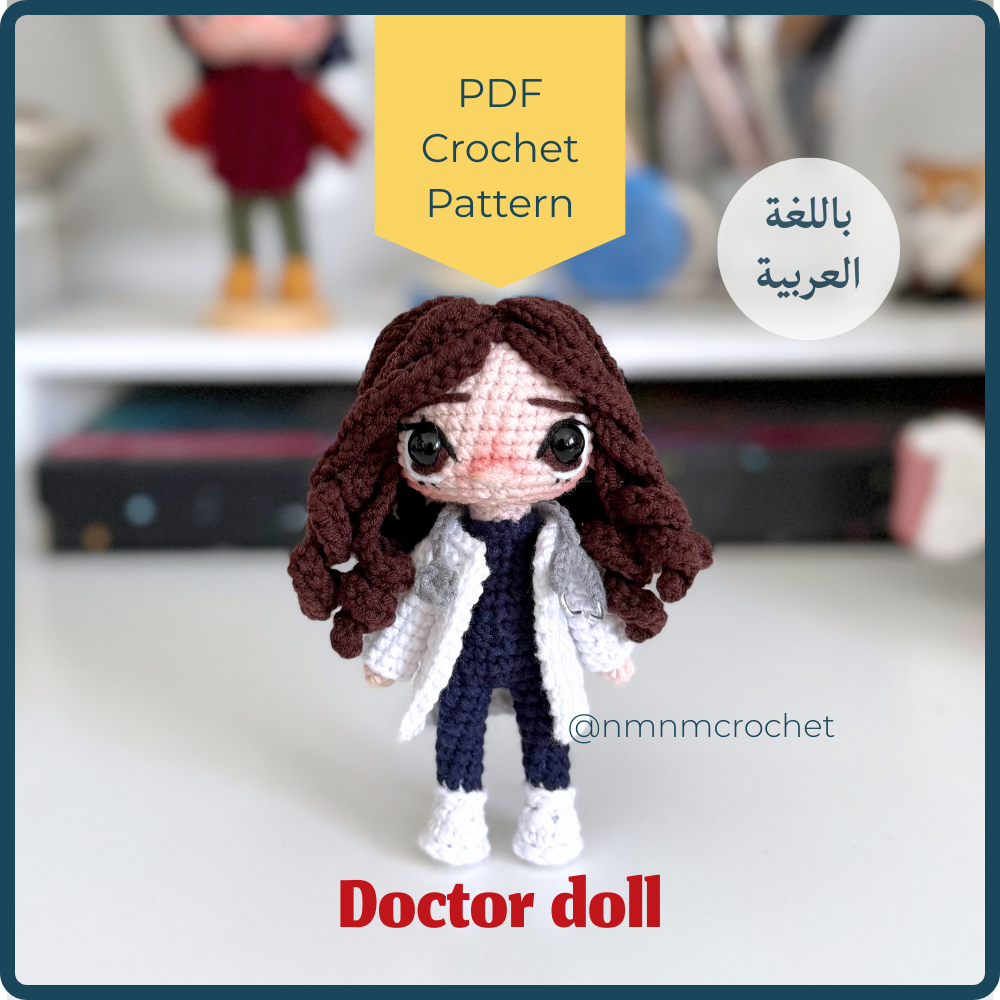 باترون  دمية دكتورة 12 cm
