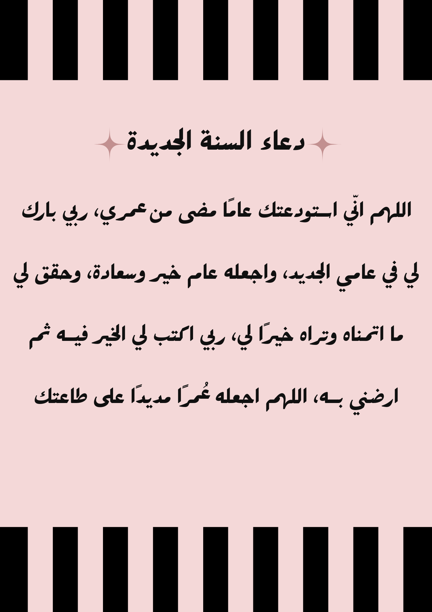 تقويم سنوي ٢٠٢٦ غلاف وردي