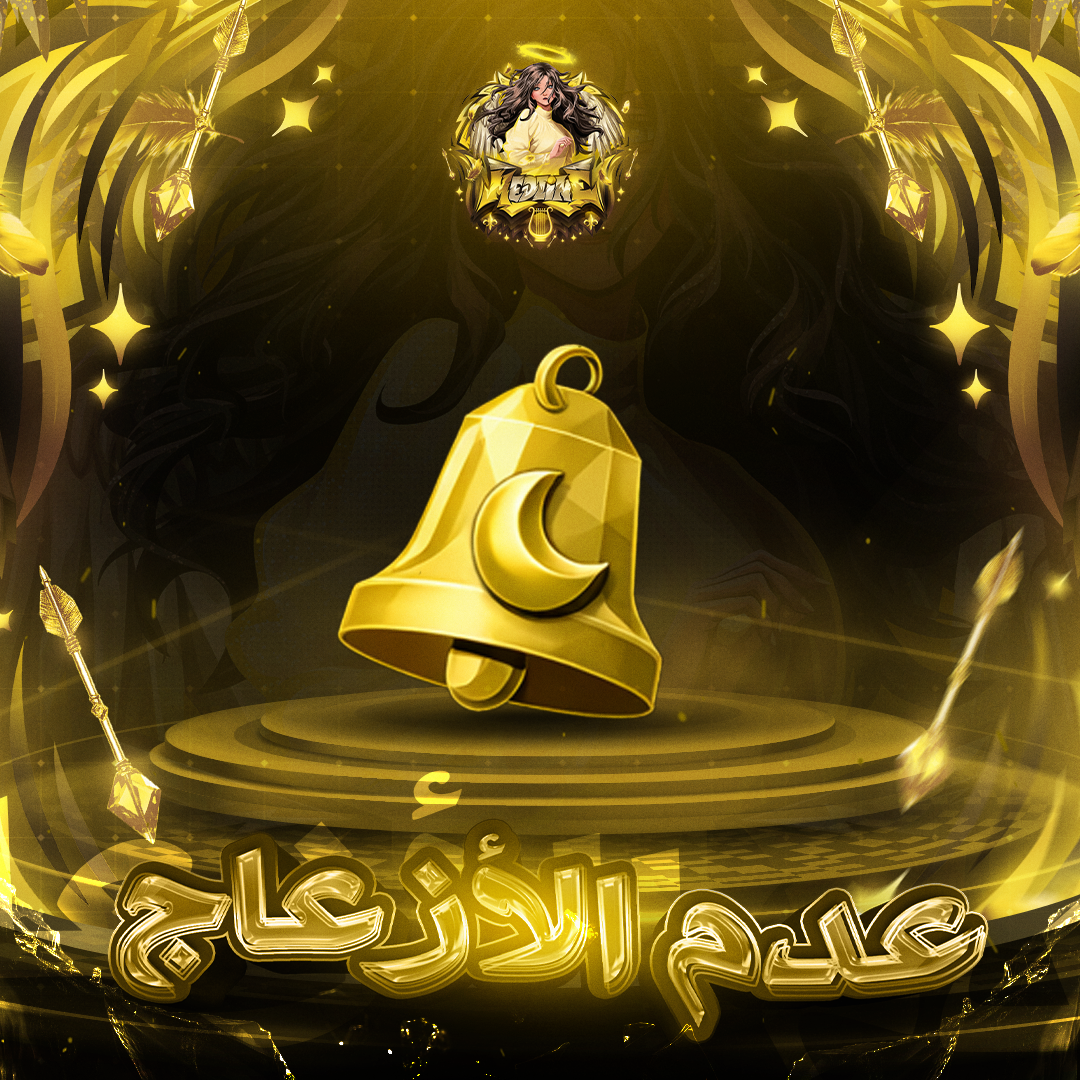 خاصية عدم الازعاج