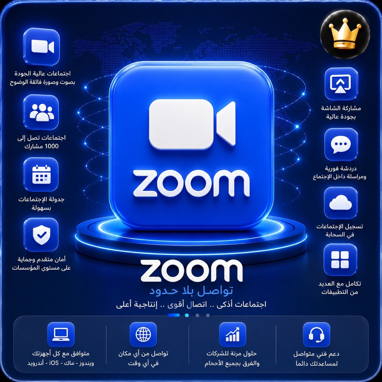 زووم برو - Zoom Pro