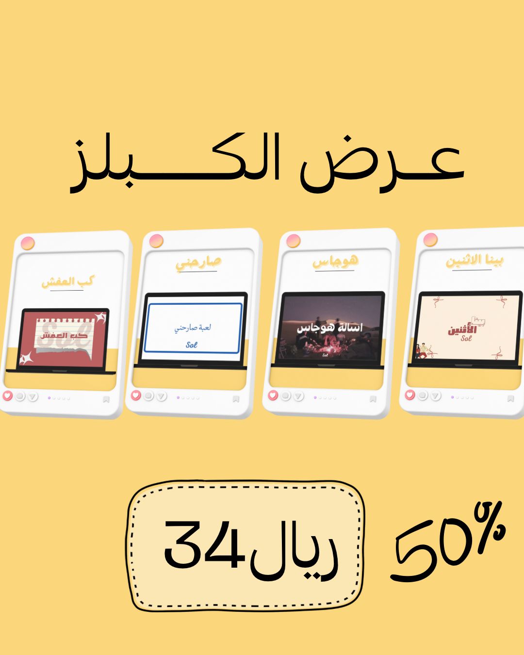 عرض الكبلز