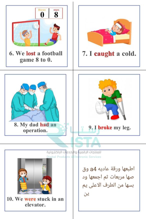 مطوية We1 انجليزي الثالث الإبتدائي  الفصل الدراسي الثاني