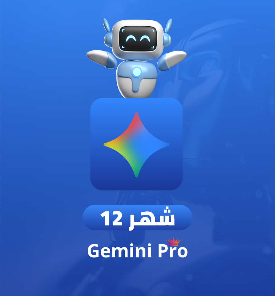 Google AI Pro - Gemini اشتراك (سنة كاملة)
