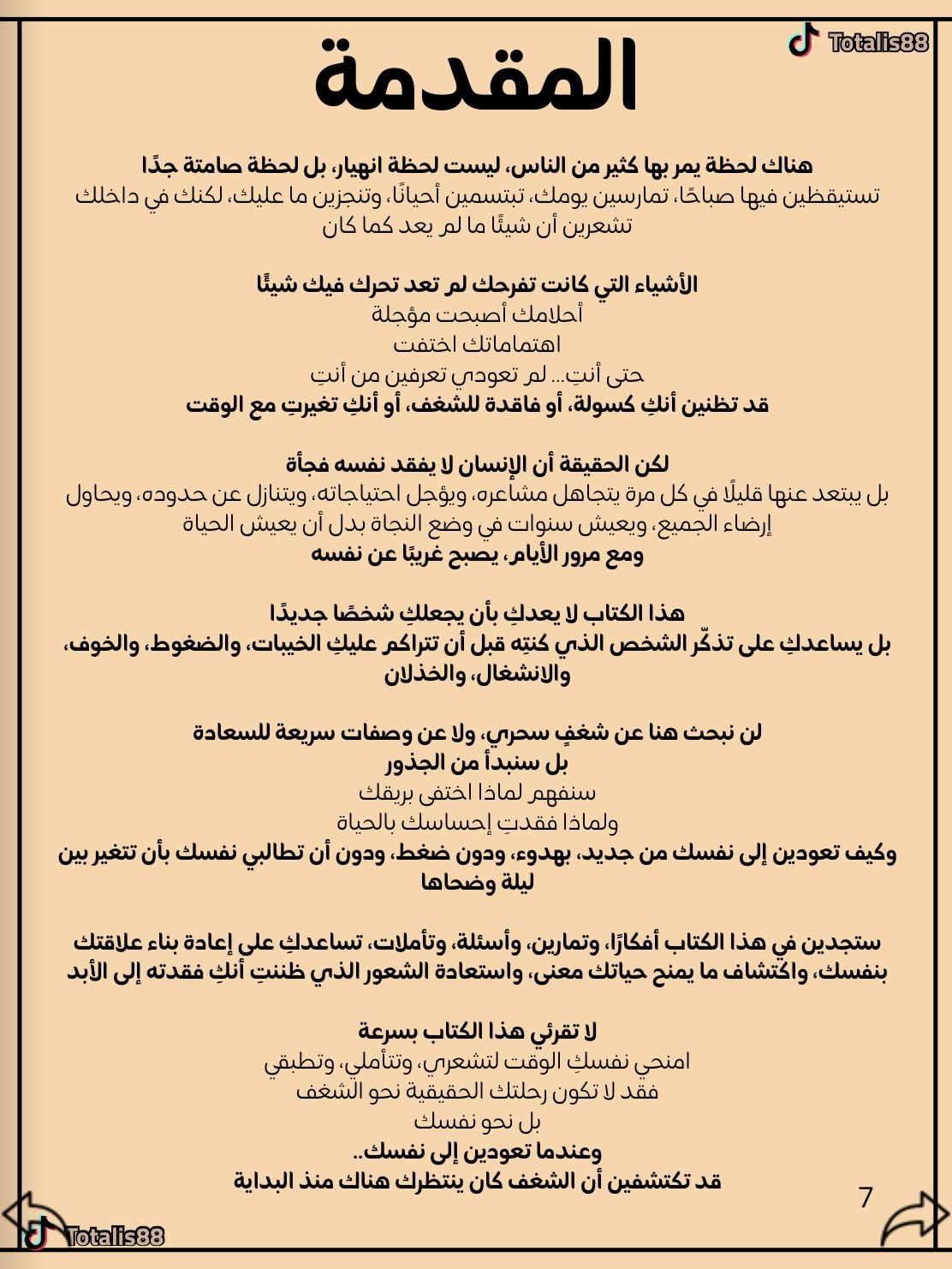 العودة الى نفسي