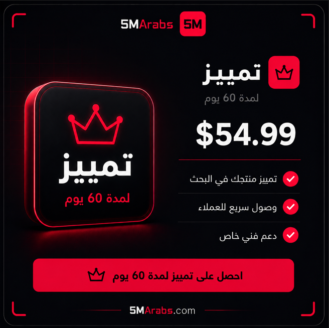 تمييز 60 يوم