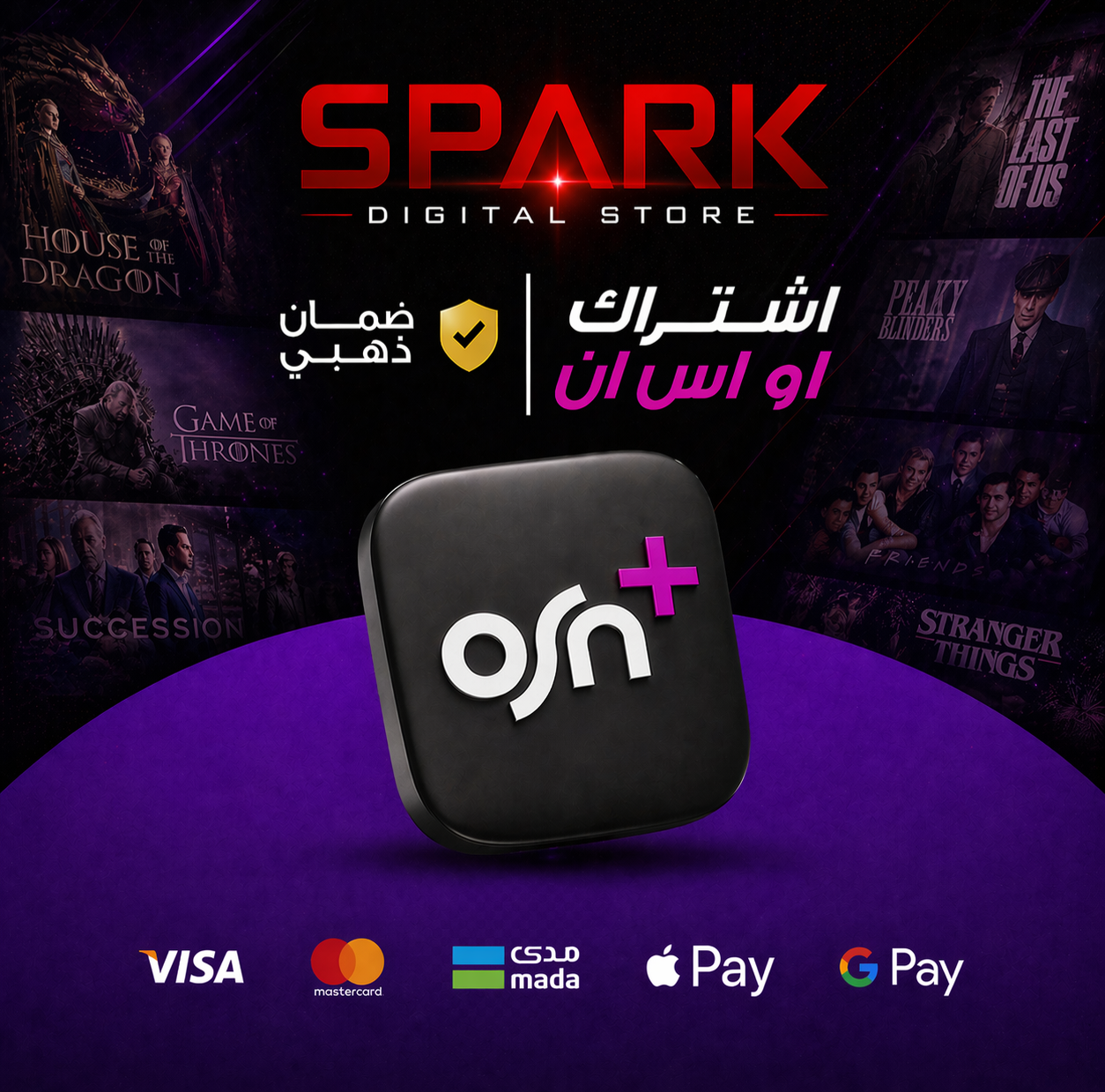 اشتراك ملف osn اوسن 6 اشهر (تسليم فوري)⚡️