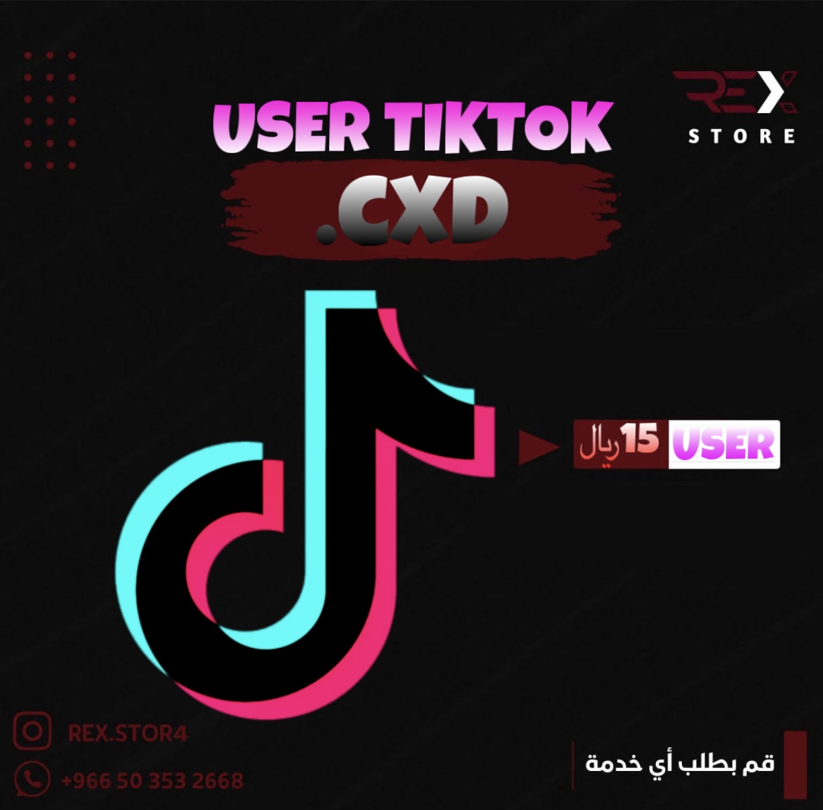 يوزر تيك @.cxd