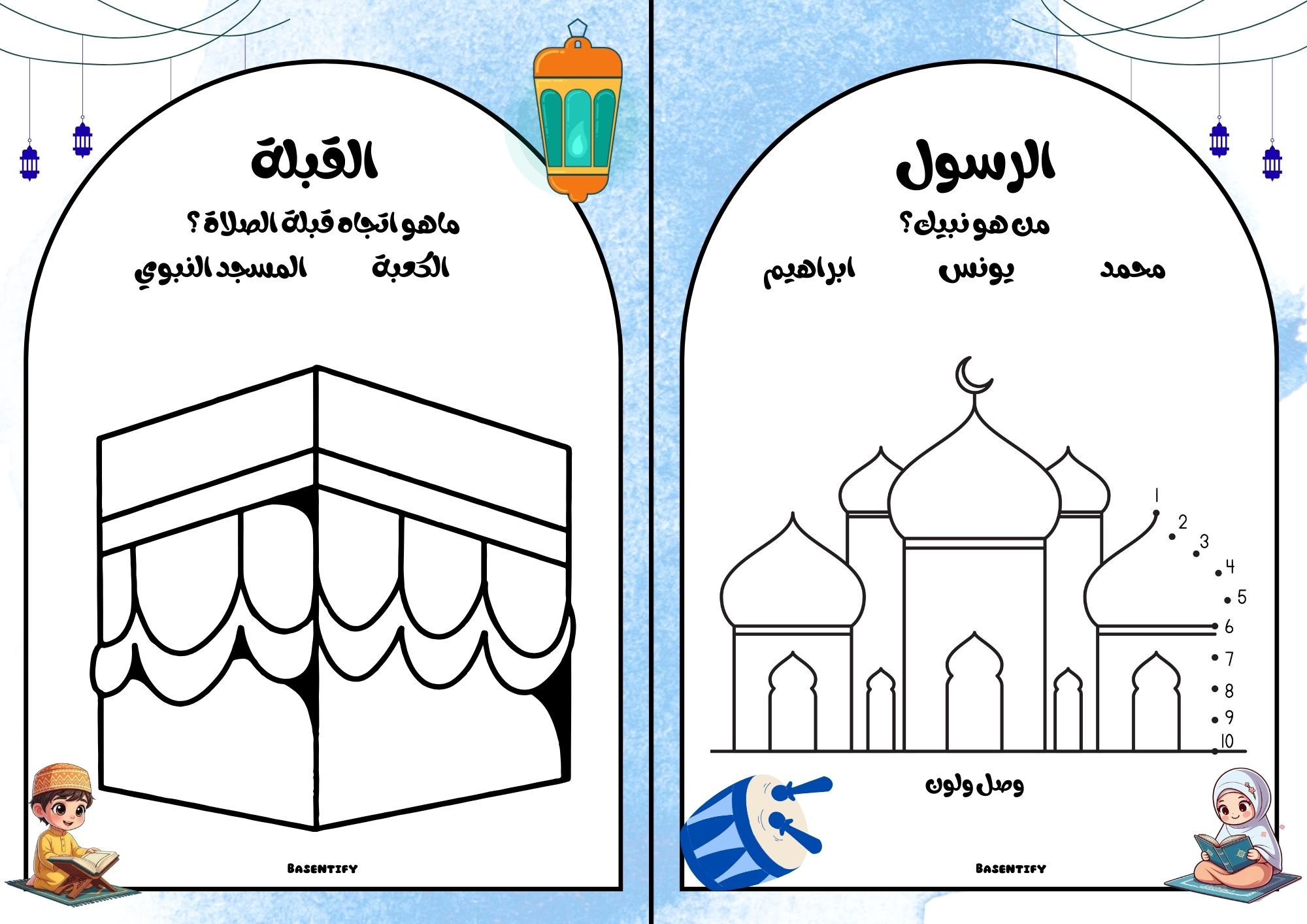 ميني بوك رمضان للأطفال – نشاطات، تلوين، تعليم ممتع!