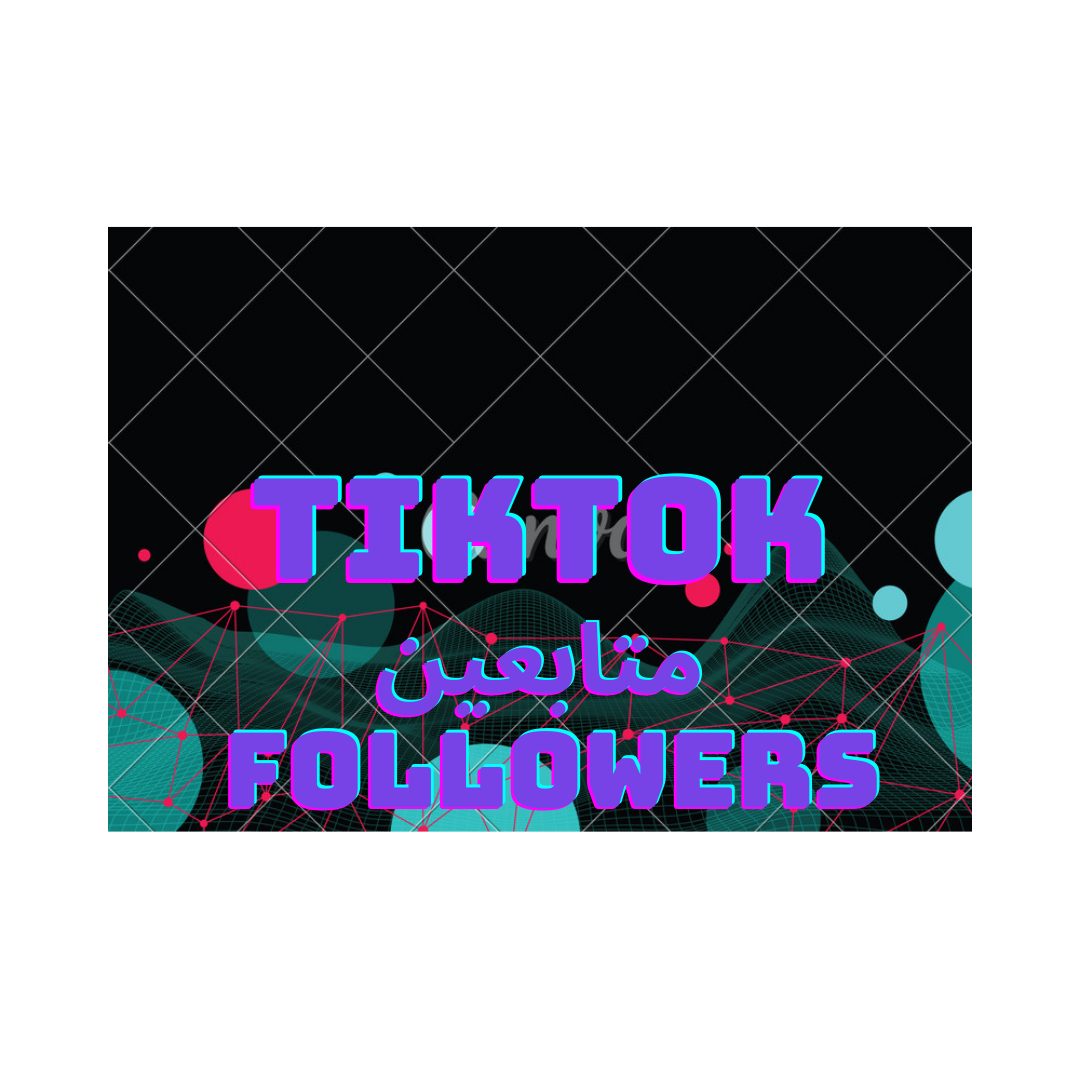 متابعين تيك