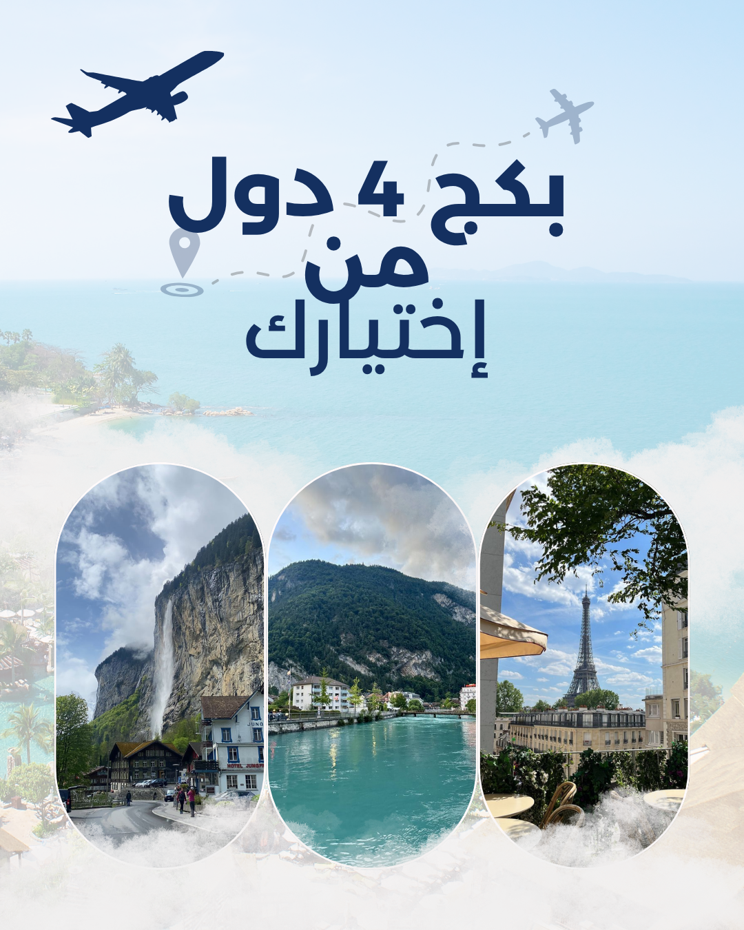 بكج  4 خرائط سياحية (من اختيارك)