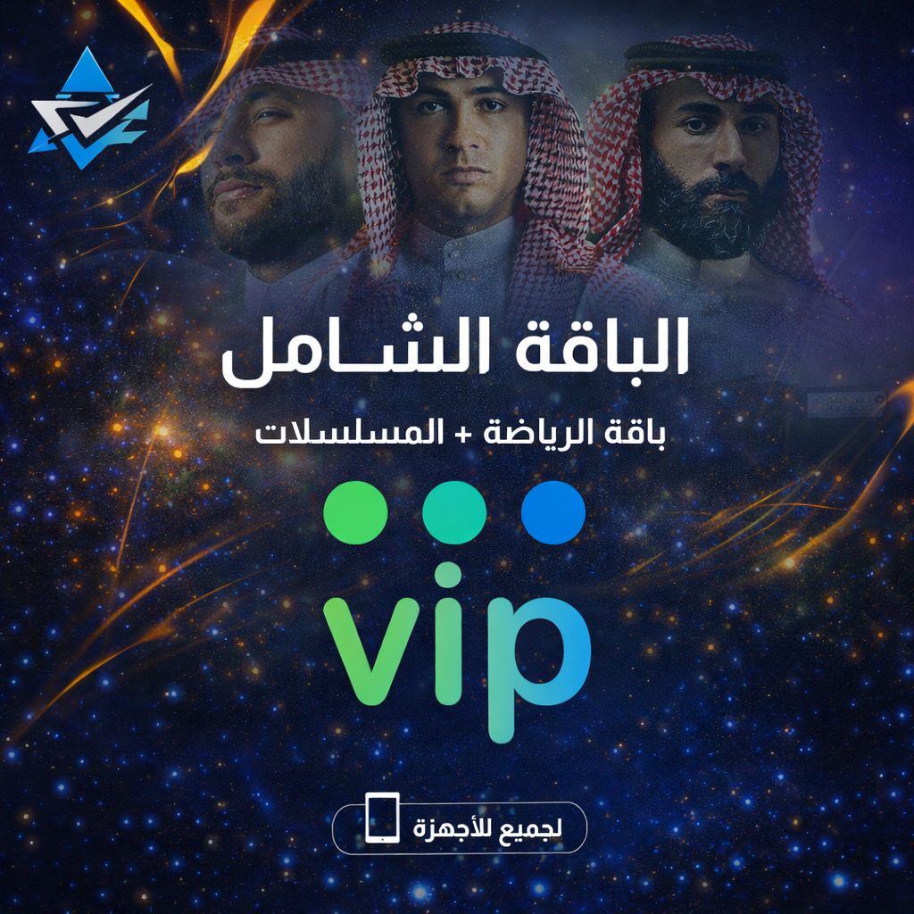 اشتراك شاهد باقة الشاشات  مسلسلات + رياضة 3 شهور | ملف خاص