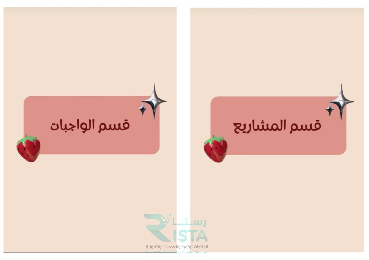 مطوية ملف إنجاز